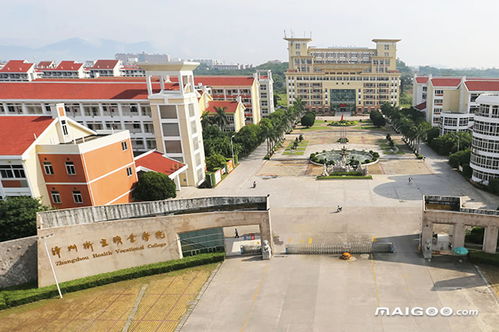 漳州市公立大学名单 漳州市有哪些公办大学