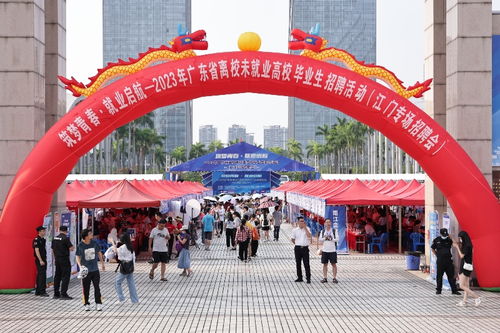 江门市实施 五心 服务,让高校毕业生就业更称心 更暖心 更省心 更安心