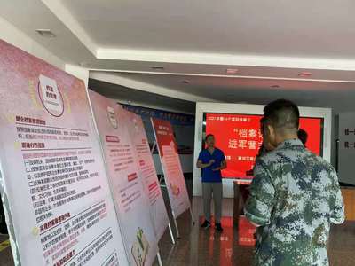 芗城区档案馆“6·9”国际档案日宣传周期间开展“六进”基层档案宣活动