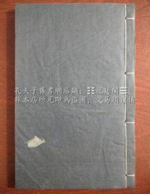 泉石留言 嵩园丛刻 民国廿三年八月 云亭陈煜骃(陈光我)撰 武进董康题笺 潮安黄仲琴铅印本 黄仲琴签名钤印 清代历任龙溪县丞、福建谘询局议员,民国历任漳州军政府教育局局长、中华民国国会议员、龙溪县甲种商业学校、石溪中学校长、广东中山大学、岭南大学教授、香港文化协会委员兼香港福建学校校长