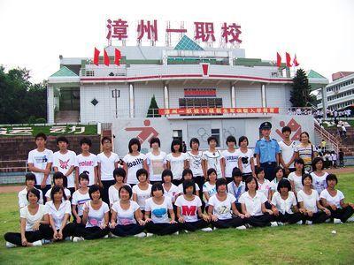 漳州第一职业中专学校与漳州市中山学校 传承与创新并举的教育典范