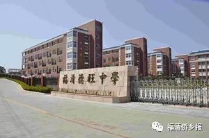 福建公示7所拟确认省二级达标高中学校，福清一校引关注