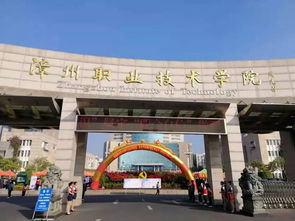 漳州市电子协会与漳州职业技术学院联合举办2020届毕业生校园供需见面会