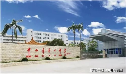 中山市第二中学 中山北部优质普高，高考优投上线人数连年大增